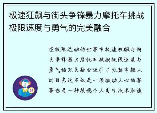 极速狂飙与街头争锋暴力摩托车挑战极限速度与勇气的完美融合
